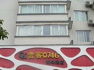 Guilin Hotel Chain Guests 0746 المظهر الخارجي الصورة